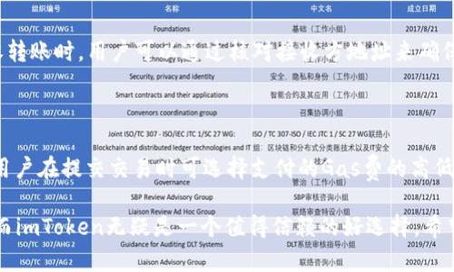 biao ti/biao ti imToken以太坊钱包下载：安全、便捷的区块链资产管理工具/biao ti

以太坊钱包, imToken, 数字资产管理, 区块链/guanjianci

随着区块链技术的迅猛发展，以太坊作为一个重要的公链，吸引了大量的开发者和投资者。而在这个生态中，数字钱包作为资产管理的核心工具变得尤为重要。imToken作为一款知名的以太坊钱包，凭借其安全性和易用性，受到了广泛的关注和应用。本文将围绕imToken以太坊钱包的下载及其各种功能展开深入探讨，帮助用户更好地理解如何安全管理他们的区块链资产。

一、imToken以太坊钱包概述

imToken是一款专为区块链资产而设计的钱包应用。作为以太坊生态系统中最为优秀的钱包之一，imToken不仅支持以太坊及其代币的存储、转账和管理，还提供了多种区块链上的服务，包括DApp浏览、去中心化交易所的访问等。其用户友好的界面和强大的安全性，使得用户在资产管理上更加轻松。

imToken以太坊钱包的核心功能包括：支持ERC20代币、私钥管理、DApp集成、交易历史查询等。这些功能使得用户可以方便地进行各种区块链操作。

二、imToken以太坊钱包的下载过程

下载imToken钱包是一件相对简单的事情。用户只需通过以下步骤即可顺利完成下载并开始使用。

1. strong访问官方网站/strong：首先，用户可以访问imToken的官方网站。为了确保用户下载的应用程序是最新且安全的，建议不要通过第三方网站下载。官方网站通常会提供最新版本的下载链接。

2. strong选择平台/strong：imToken钱包支持iOS和Android两个主要平台。用户根据自己的手机操作系统，选择相应的下载链接。

3. strong下载应用/strong：点击下载后，应用将自动开始下载。对于安卓用户，可能需要允许“未知来源”才能安装。

4. strong注册与设置/strong：下载完成后，打开应用程序，用户需要进行注册或者导入已有钱包。在注册过程中，系统会生成一个私钥，用户需妥善保存该私钥以确保资产安全。

三、imToken钱包的安全性分析

在数字货币的管理过程中，安全性永远是重中之重。imToken在安全性方面进行了多方面的设计与考量，保障用户的资产安全。

1. strong私钥控制/strong：用户的私钥始终掌握在用户自己手中。这意味着即便imToken官方出现安全问题，用户的资产仍不会受到影响。用户需要妥善保管自己的私钥，确保其不被泄露或者遗失。

2. strong多重签名/strong：imToken支持多重签名技术，用户可以设置多重签名账户，提高账户的安全性。这对于大额资产的管理尤为重要，可以有效防止单点故障的风险。

3. strong生物识别技术/strong：在支持的设备上，imToken还提供了指纹识别等生物识别功能，进一步保障用户在使用钱包时的安全性。

四、imToken钱包的功能特点

imToken钱包不仅仅是一个存储数字资产的工具，其丰富的功能使得用户能够更方便地参与到区块链生态中。

1. strong代币管理/strong：imToken支持多种ERC20代币的管理，用户可以轻松地查看、发送和接收各种代币。其界面清晰明了，使得用户在管理资产时不再迷茫。

2. strongDApp浏览/strong：imToken内置了一套DApp浏览器，用户可以在钱包内直接访问各种去中心化应用。无论是DeFi、NFT还是其他类型的DApp，用户都可以通过imToken方便地使用。

3. strong交易记录查询/strong：用户可以随时查询到自己所有的交易记录。无论是转账、交易还是其他操作，交易历史的透明性使得用户在资产管理上更加省心。

五、如何使用imToken进行数字资产交易

使用imToken进行数字资产交易是一个简单而高效的过程。用户只需遵循以下步骤：

1. strong登录钱包/strong：打开imToken应用，输入密码或使用生物识别技术登录到您的钱包。

2. strong选择资产/strong：在主界面中，用户可以看到自己的资产列表。选择需要交易的数字资产，点击进入该资产的详细页面。

3. strong进行交易/strong：在资产页面中，用户可以点击“发送”按钮，输入接收方地址和金额，确认无误后提交交易。用户也可以使用“接收”功能生成二维码，以便其他用户进行转账。

4. strong确认交易/strong：交易提交后，用户可以在交易记录中查看交易状态。imToken会显示交易是否成功。

六、常见问题解答

h4问题1：如果我丢失了私钥，我的资产会如何？/h4

私钥是用户数字资产的唯一控制权凭证。一旦私钥丢失，用户将无法访问他们的资产。因此，保护好私钥是确保数字资产安全的最重要一环。imToken建议所有用户在初次设置钱包时，将私钥和助记词妥善保管，在多个安全的地方备份。

h4问题2：imToken是否支持其他区块链资产？/h4

imToken最初是以太坊钱包，但随着版本的更新，imToken现已支持多条区块链，比如比特币、EOS等。用户可在钱包中添加不同的区块链资产，方便进行管理。通过其多链支持，imToken正在逐步构建一个完整的数字资产管理平台。

h4问题3：如何防止二维码被篡改？/h4

二维码是一种非常便捷的支付方式，但也容易被恶意篡改。imToken钱包中生成的二维码是由系统自动生成，用户应尽量避免在不明来源的地方扫描二维码。在接收转账时，用户可以通过核对接收方地址来确保安全，避免误转造成的损失。

h4问题4：imToken的费用是什么？/h4

imToken钱包本身是免费的，用户在进行转账时，只需支付网络费用（Gas fee），这是为了矿工处理交易而需要支付的费用。网络费用因网络拥堵情况而有所不同，用户在提交交易时可选择支付的Gas费的高低，以影响交易的处理速度。

总之，imToken以太坊钱包因其安全性、便捷性和丰富的功能成为数字资产管理的重要工具。随着区块链技术的发展，用户在选择数字钱包时应考虑多方面的因素，而imToken无疑是一个值得信赖的好选择。希望本文能够为广大用户提供有价值的信息，有助于更好地管理自己的数字资产。