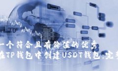 思考一个符合且有价值的