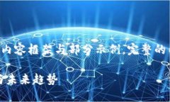 由于篇幅限制，此处只提