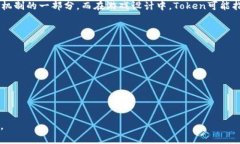 Token是一种广泛使用的术语