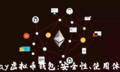 全面解析0kpay虚拟币钱包：