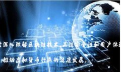 单币种虚拟币钱包开发：