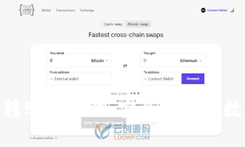 imToken冷钱包转账全攻略：安全高效的数字资产管理指南