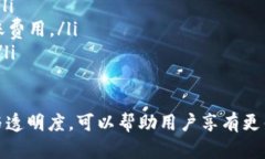   如何在imToken钱包中添加