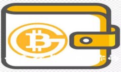 比特币钱包的选择与管理