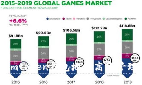 及相关关键词

权利 
如何通过imtoken钱包地址高效管理加密资产
