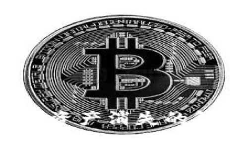 imToken钱包中DOT资产消失的解决方法与常见问题