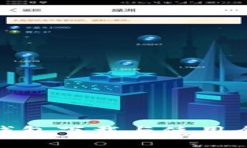 imToken钱包下载与使用全方位指南