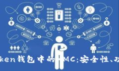 :全面解析imToken钱包中的