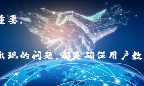 ziaoti如何在 imToken 中导入钱包：详细视频教程/ziaoti
imToken, 钱包导入, 加密货币, 视频教程/guanjianci

一、引言
随着数字货币的快速发展，越来越多的人开始接触和使用加密货币。而 imToken 作为一款便捷实用的数字货币钱包，在全球范围内享有很高的声誉。如何在 imToken 中导入钱包，是许多新用户面临的一个重要问题。本文将通过详细的视频教程引导用户完成钱包导入的过程，同时解答一些常见问题，使大家更好地使用 imToken。

二、imToken钱包导入的必要性
在使用 imToken 钱包之前，用户可能需要导入现有的钱包以便于管理和交易。导入钱包不仅可以帮助用户集中管理不同账户的资产，还能确保用户在使用数字货币时，能够及时进行交易、查看余额和发送资金。
此外，随着加密货币市场的波动性，完善的资产管理变得尤为重要。用户需要能够随时访问他们的资产，这就要求他们对钱包的操作有清晰的理解。通过导入钱包，用户能够更好地掌握自己的资产状况，及时做出投资决策。

三、视频教程概述
本视频教程将详细讲解如何在 imToken 钱包中导入一个现有的钱包。视频中将展示以下几点：
ol
    li下载和安装 imToken 应用程序。/li
    li选择钱包导入选项。/li
    li输入助记词或私钥进行钱包导入。/li
    li确认钱包导入成功。/li
/ol
通过观看这个视频，新用户将能够轻松掌握导入钱包的步骤，避免在操作过程中遇到困难。

四、可能相关的问题及详细解答

问题1：如何确保在导入钱包时的安全性？
在导入钱包时，安全性是一个重要的考虑因素。用户应注意以下几点：
ol
    li**保护助记词和私钥**：助记词和私钥是访问和管理钱包的关键。用户必须将其保存在安全的地方，杜绝泄露给任何人。此外，最好避免在不安全的环境下输入这些信息，如公用网络。/li
    li**启用双重验证**：如果 imToken 提供双重验证的选项，用户应尽量启用。这将为账户提供额外的安全层，降低被盗的风险。/li
    li**下载官方应用**：确保从 imToken 的官方网站或可信的应用商店下载应用程序，避免下载到恶意软件。/li
/ol
通过遵循以上基本安全措施，用户能够大大降低在导入钱包过程中的风险，保护自己的数字资产。同时定期更新自己的安全策略，并关注最新的安全资讯，也是保障账户安全的重要步骤。

问题2：如何处理导入钱包后无法看到资产的问题？
用户在导入钱包后，如果没有看到自己的数字资产，可能是由以下几个原因引起的：
ol
    li**钱包地址错误**：首先，用户需要确认输入的助记词或私钥是否正确。任何微小的错误都可能导致导入失败。用户再次仔细核对输入信息，确保没有错误。/li
    li**资产不在主链**：有些资产可能是在侧链或其他链上，用户需要确保选择了正确的网络。例如，某些 ERC-20 代币需要在以太坊网络上查看。/li
    li**同步问题**：有时，因为网络原因，应用无法立即同步余额。用户可以尝试重新启动应用，或者在网络状况良好的情况下再进行查看。/li
/ol
如若依然无法解决问题，建议用户联系 imToken 官方客服进行进一步的排查。及时解决相关问题对于保护用户资产至关重要。

问题3：为什么要使用助记词而不是私钥导入钱包？
助记词和私钥是管理加密货币钱包的重要工具，但两者之间存在一些关键差异：
ol
    li**易记性**：助记词通常由一串单词组成，相较于复杂的数字和字母组合，易于记忆并且不易出错。/li
    li**安全性**：使用助记词恢复钱包，用户可以避免直接暴露私钥。这是因为助记词可以生成多个私钥，且有助于隔离风险，一旦助记词泄露，所有关联资产都可能面临被盗风险。/li
    li**兼容性**：许多钱包和平台都支持助记词导入，这是行业的广泛标准。使用助记词可以方便地在不同的钱包之间转移和管理资产。/li
/ol
因此，对于新用户而言，尽量使用助记词导入钱包是一个更安全、更便捷的选择。用户应确保将助记词妥善保存，以便未来能顺利恢复访问。

问题4：imToken 钱包与其他热钱包的比较有哪些优劣？
imToken 是一款颇具人气的热钱包，其优势和劣势也相对明显：
ol
    li**优势**：
        ul
            li**用户界面友好**：imToken 的用户界面设计直观且美观，尤其适合新手用户。即使是第一次接触数字货币的人也能迅速上手。/li
            li**多种资产支持**：imToken 支持众多不同的数字货币和代币，使用户能够集中管理不同的资产。/li
            li**安全性**：imToken 在安全性方面也有较高的口碑，其代码经过多次审计，安全防护措施完善。/li
        /ul
    /li
    li**劣势**：
        ul
            li**隐私问题**：作为热钱包，imToken 在使用过程中可能会收集用户数据，而与冷钱包相比在隐私保护上有所欠缺。/li
            li**在线风险**：热钱包的在线特性使其面临一定的网络攻击风险，用户需谨慎使用，确保账户安全。/li
        /ul
    /li
/ol
通过了解 imToken 的优劣，用户可以更好地做出选择，决定是否使用这款钱包。同时，结合自身的需求和使用场景，选择合适的数字资产管理工具至关重要。

五、总结
在 imToken 中导入钱包的过程并不复杂，通过正确的视频教程和步骤，大多数用户能够顺利完成。同时，关注钱包导入过程中的安全性，以及解决可能出现的问题，都是确保用户数字资产安全的必要措施。
希望本文能帮助新用户更好地理解 imToken 的使用方法，提升对数字货币的管理能力，享受更安全、便捷的数字资产交易体验。