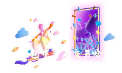 如何在imToken钱包中查看交易哈希值的详细指南