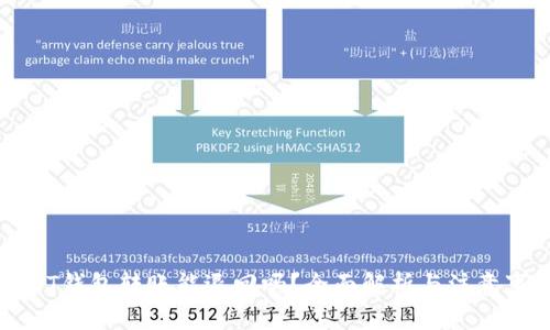 USDT钱包转账能退回吗？全面解析与注意事项