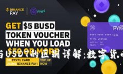 OKPay钱包与USDT的区别详解