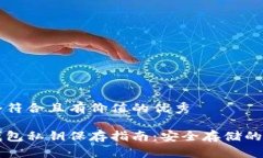 思考一个符合且有价值的