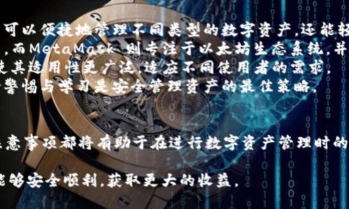 如何在imToken钱包中进行EOS映射：完整指南
imToken钱包, EOS映射, 区块链, 数字资产/guanjianci

引言
随着区块链技术的不断发展，数字资产的管理也逐渐演变为人们日常生活的一部分。其中，EOS作为一种高性能的区块链平台，以其高吞吐量和低交易费用而受到广泛关注。imToken钱包作为一个知名的数字资产管理平台，为用户提供了便捷的EOS映射功能。本文将详细介绍如何在imToken钱包中进行EOS映射，并解答几个与此相关的常见问题。

什么是EOS映射？
EOS映射是指将原有的EOS代币与新的区块链网络进行转换和映射的过程。由于技术的发展或网络升级，某些代币（例如EOS）可能在新的主链上以不同的形式存在。因此，用户需要将他们在旧网络中的代币映射到新的网络，以继续使用它们的价值。EOS映射的过程通常涉及智能合约和代币交换协议，以确保用户的资产安全和完整。

在imToken钱包中进行EOS映射的步骤

h41. 下载并安装imToken钱包/h4
首先，确保你已经在手机或设备上下载并安装了imToken钱包。你可以通过官方网站或各大应用商店获取该应用程序。安装完成后，启动应用并创建一个新钱包或导入现有的钱包。

h42. 创建或导入EOS账户/h4
在imToken钱包中，你需要创建一个EOS账户或者导入已有的EOS账户。如果是创建新账户，确保安全记录下你的助记词和私钥；如果是导入账户，务必确认助记词的准确性，以确保你能够成功访问你的数字资产。

h43. 准备进行EOS映射/h4
在进行EOS映射之前，确保你的imToken钱包中有足够的EOS余额，以支付网络交易费用。在映射过程中，你可能还需要进行一些必要的操作，例如在DApp中进行代币交换，而这些操作通常需要一定的手续费。

h44. 选择映射功能/h4
打开imToken钱包后，导航到“DApp”或“Market”部分，找到EOS映射的功能选项。选择相应的DApp，通常这些DApp会提供无需复杂步骤的直接映射功能。

h45. 输入要映射的金额/h4
在映射界面，你需要输入你希望映射的EOS代币数量。确保仔细核对，避免因输入错误而导致映射失败。

h46. 确认交易/h4
在输入完映射金额后，仔细核对交易信息，包括映射数量、地址等。确认无误后，进行交易签名和发送。此时，你可能需要输入密码或生物识别信息，以确保交易的安全性。

h47. 等待交易确认/h4
交易发送后，你需要等待网络确认。确认时间长度因网络状况而异，通常在几分钟内完成。你可以通过imToken的钱包界面或区块链浏览器实时查看交易状态。

h48. 完成映射并查看余额/h4
交易确认后，你可以在imToken钱包中查看映射后的EOS余额。如果映射成功，新的EOS代币将显示在你的资产列表中。

常见问题解答

h4问题1：EOS映射的安全性如何？/h4
在进行EOS映射时，安全性是用户最关心的问题之一。首先，用户应确保所使用的imToken钱包是官方版本，并且在官方网站或可信的应用商店下载。任何第三方应用或不明来源的软件都可能存在安全隐患。
其次，用户在进行映射操作之前，应该仔细阅读相关的映射指南，确保理解每一步的操作流程和可能的风险。通常，映射操作是通过智能合约实现的，选择可靠的DApp和合约将大大提高资产安全性。
此外，用户也应该考虑开启双重认证和设置复杂的密码，以增强账户的安全性。定期备份钱包的私钥和助记词也非常重要，丢失这些信息可能导致资产的永久性损失。

h4问题2：映射失败的原因有哪些？/h4
映射失败通常有几个常见的原因，首先是网络拥堵。如果在高峰期进行映射操作，可能会由于交易未及时得到处理而导致失败。用户可以在较为空闲的时间进行映射，以提高成功率。
其次，用户可能输入了错误的映射金额或地址。反复检查输入的每一项信息将是非常必要的。在条件允许的情况下，多进行几次测试交易，确认流程无误后再进行大额映射。
此外，钱包的余额不足以支付交易费用也会导致映射失败。在进行任何交易前，务必确认钱包内有足够的费用余量。最后，使用不兼容的DApp或未更新的imToken版本也可能导致映射失败，保持应用更新和选择合适的服务是避免问题的良好习惯。

h4问题3：映射后如何处理我的EOS代币？/h4
在映射完成后，用户可以自由使用其EOS代币。可以选择将其存放在imToken钱包中，或将其转移至其他受支持的钱包。用户还可以通过交易所将EOS代币兑换成人民币或其他虚拟货币，或使用其进行DApp中的各种交互。
此外，EOS代币在链上的功能使其不仅仅是货币。用户可以利用EOS代币参与社区治理、投票或进行 staking 以获得收益。这也侧面体现了EOS的优越性，因为通过其独特的治理机制，用户可以对网络的未来发展产生影响。
需要注意的是，用户在处理新钱包中的代币时，应该记得定期检查钱包的安全性，确保其私钥和助记词的安全。此外，参与任何投资或转账活动之前，应了解相关的市场变化，以减少潜在风险。

h4问题4：imToken钱包与其他钱包的比较/h4
imToken钱包在市场上有许多竞争对手，因此很多用户对其优势和不足都十分关注。首先，imToken钱包以其丰富的功能而著称，通过其用户界面，用户可以便捷地管理不同类型的数字资产，还能轻松获取市场信息和参与多个区块链项目的生态系统。
另一方面，其他一些钱包，如Trust Wallet或MetaMask等，也在不断强化其市场存在感。Trust Wallet 提供更多的DeFi服务和更广的支持代币范围，而MetaMask 则专注于以太坊生态系统，并在此流行度上保持高度发展。
然而，imToken钱包在安全性和用户体验上均有良好口碑。它的多重安全机制和便捷的使用流程，吸引了大量用户。此外，imToken提供多种语言支持，使其适用性更广泛，适应不同使用者的需求。
虽然每种钱包都各有优劣，但用户选择钱包时应根据其需求选择合适的产品。使用钱包的安全性和便捷性是选择的重要标准，不论选择哪种钱包，保持警惕与学习是安全管理资产的最佳策略。

结论
通过以上详细的介绍与问题解答，相信用户对如何在imToken钱包中进行EOS映射有了更深入的了解。无论用户是新人还是已有经验者，了解流程和注意事项都将有助于在进行数字资产管理时的安全和高效。

在数字资产日趋普及的今天，掌握正确的钱包使用技巧和映射方法，将提高用户在这一领域内的深度参与和理解。希望每位用户在进行EOS映射时都能够安全顺利，获取更大的收益。