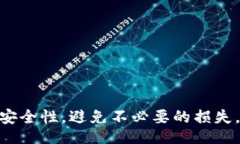 biao ti最佳虚拟币钱包推荐