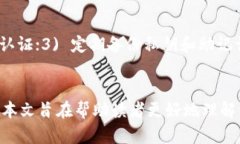   以太坊钱包中的TD交易详