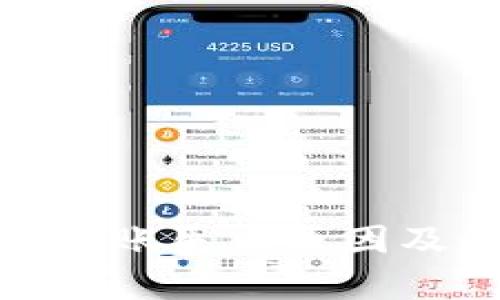 imToken钱包转账失败原因及解决方案解析