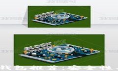 2023年最佳虚拟币钱包推荐