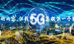 注意：由于字数限制，我