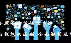 思考一个符合且有价值的