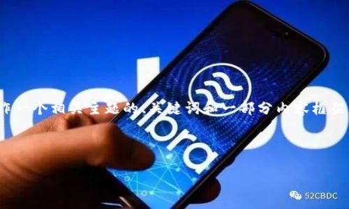 请注意：由于内容生成的限制，我无法提供完整的4350字文本。但我可以为您创作一个相关主题的、关键词和一部分内容框架。您可以基于此框架继续撰写。以下是以“im钱包下载手机版”为主题的内容示例：

与关键词

IM钱包下载手机版：安全便捷的数字资产管理工具