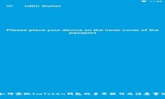 如何实现ImToken钱包的多开