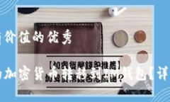 思考一个符合且有价值的