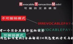 思考一个符合且有价值的