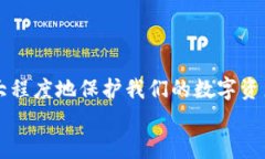   如何防止以太坊存入假钱