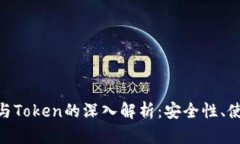 imToken硬件钱包与Token的深