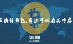 当然可以。Heco钱包（即