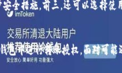   如何在IM钱包中进行转账