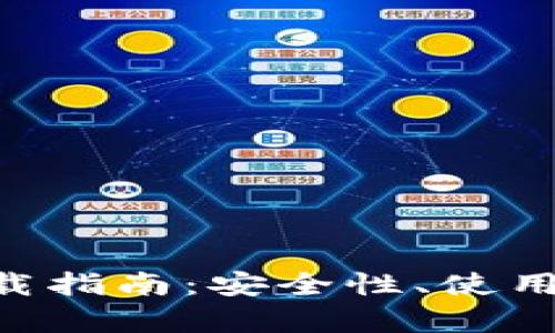   虚拟币钱包app下载指南：安全性、使用技巧与市场趋势分析