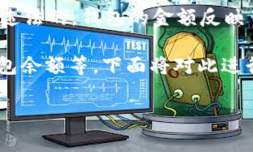 首先，需要明确的是，修改或操控数字钱包（例如im钱包）的金额通常是不道德的，可能也是违法的。钱包的金额反映了用户真实的资产状态，因此任何试图未授权更改这一状态的行为都可能会引发法律后果。

不过，如果你的意图是想了解如何在数字钱包中进行合法的操作，如充值、提现或者管理钱包余额等，下面将对此进行详细介绍。以下是有关如何安全和合法地管理im钱包金额的内容，包括常见问题的解答。

如何安全有效地管理im钱包的金额？