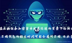 关于“im钱包”的具体成立