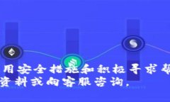    如何找回丢失的IM钱包数