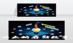 如何选择合适的以太坊存