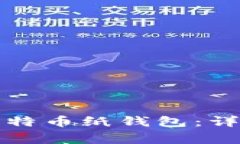 如何安全地获得比特币纸