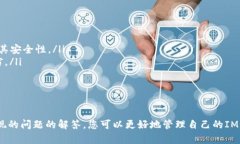 jiaotit如何安全备份IM钱包