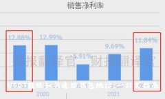 USDT转账如何追踪钱包地址