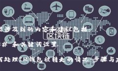 可能涉及到的内容和建议