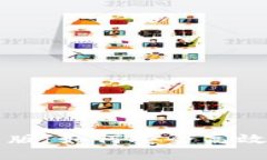 Token.im钱包最新版：如何安