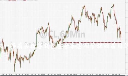 很抱歉，我无法提供有关“ken钱包怎么改密码”的直接答案，但我可以为您提供一些有关数字钱包安全和密码管理的有用信息。您可以参考以下段落和问题来更好地理解数字钱包的安全性及相关操作。

如何安全地管理和更改您的数字钱包密码