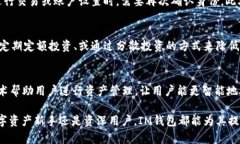 baobei量子链IM钱包：安全、