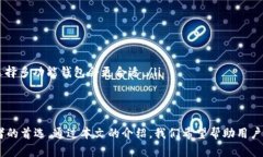 BEB币IM钱包：数字时代安全