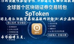 baioti比特币钱包授权：安