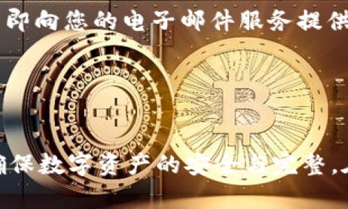   怎么查IM钱包授权？全面指南与实用技巧 / 

 guanjianci IM钱包, 钱包授权, 数字货币, 交易安全 /guanjianci 

引言

IM钱包是一种广泛使用的数字货币钱包，它不仅可以存储和管理加密货币，还支持多种数字资产的交易和转账。随着数字货币市场的迅猛发展，IM钱包的授权管理显得尤为重要。用户在处理数字货币时，常常需要及时了解和管理自己的钱包授权，以确保资金安全和交易的顺畅。在这篇文章中，我们将探讨如何查 IM 钱包的授权，包括授权的概念、查找授权的方法以及保持数字资产安全的建议。


什么是IM钱包授权？

IM钱包授权是指用户在使用钱包服务时，给予应用程序或平台访问和管理其钱包数据的权限。这种授权可以是临时的，也可以是长期的，通常涉及到一些敏感操作，比如转账、查看交易记录等。用户在使用IM钱包时，可以通过授权管理界面来查看和管理这些授权，确保只有可信赖的服务能够访问钱包信息。


如何查IM钱包授权

查找IM钱包授权的过程相对简单，通常可以通过以下步骤实现：

1. **登录IM钱包账户**：首先，用户需要登录到自己的IM钱包账户。确保使用官方提供的应用程序或网站，以减少风险。

2. **进入授权管理界面**：在账户的主界面，查找“设置”或“安全”选项，通常在这些选项下会有“授权管理”或类似的选项。不同钱包可能会有不同的命名，但通常可以在账户设置中找到相关信息。

3. **查看授权详情**：进入授权管理后，用户会看到一个列出所有授权应用程序和服务的界面。每个授权项通常会显示应用程序名称、授权类型和到期时间等信息。

4. **管理授权**：用户可以选择取消不再信任或不再使用的授权，确保只有必要的应用能够访问钱包信息。

5. **定期检查**：建议用户定期检查授权情况，以应对潜在的安全风险。

通过以上步骤，用户可以轻松查找并管理自己的IM钱包授权。


IM钱包授权的风险

尽管IM钱包为用户提供了便捷的数字资产管理方式，但授权管理不当可能会带来不少风险。以下是一些与IM钱包授权相关的潜在风险：

1. **账户被盗**：如果用户授权了不可信的应用，黑客可能通过这些应用窃取账户信息，导致账户资金被盗。

2. **信息泄露**：某些恶意应用可能会收集用户的个人信息和交易记录，导致隐私泄露。

3. **不当转账**：一旦授权了一些未经过严格验证的应用，用户可能会面临不当转账或资金损失的风险。

4. **持久授权风险**：许多应用可能在用户首次授权后，默认情况下保持长期的访问权限，导致在用户不再使用这些应用时仍然存在安全隐患。

因此，建议用户在授权应用时要格外谨慎。在不确定某个应用的安全性时，最好不要授权给它。


如何保护IM钱包安全

为了保护IM钱包和其中的数字资产，用户应采取一系列安全措施：

1. **强密码和二次验证**：使用强密码并启用二次验证，可以大大提升账户的安全性。

2. **定期更改密码**：定期更换密码，尤其是在怀疑账户可能被攻破的情况下，给账户安全增加一层防护。

3. **检查应用权限**：定期检查并管理已授权的应用程序，及时撤销不再需要的权限。

4. **使用官方渠道**：确保只通过官方渠道下载和使用IM钱包，避免假冒应用程序带来的风险。

5. **保持软件更新**：及时更新钱包应用程序，以保证获得最新的安全修复和功能。

6. **备份恢复助记词**：在创建钱包时，务必安全保存助记词，确保在需要找回账户时能够顺利恢复。

7. **警惕钓鱼攻击**：警惕任何请求输入个人信息或钱包信息的电子邮件或消息，确保只在官方网站进行操作。

通过以上措施，用户能够有效保护IM钱包的安全性，减少潜在的风险。


IM钱包授权常见问题解答

在使用IM钱包授权时，用户可能会遇到以下一些常见问题：

1. **我如何知道一个应用程序是否值得授权？**

   - 首先，应对应用程序进行尽职调查。查看应用程序的评价、用户反馈和开发者的背景。通常在相关的区块链社区论坛或社交媒体中，可以找到其他用户的经验分享。其次，请寻找那些有良好声誉和透明度的项目，了解其安全措施和隐私策略。

2. **如果我忘记了IM钱包密码，如何找回账户？**

   - 一般来说，IM钱包会提供一个恢复助记词或备份短语。在创建钱包时，请务必妥善记录并保存在安全的地方。如果您遗失了密码且没有助记词，找回账户可能会变得非常困难。

3. **IM钱包的授权到期如何处理？**

   - 一些钱包应用可能会默认设置授权到期时间。到期后，用户需要重新授权。如果您使用的应用程序提示需要重新授权，您可以按照指引操作。如果有疑问，尽量咨询应用程序的官方支持。

4. **当我接收到疑似钓鱼邮件时应如何处理？**

   - 首先，绝对不要点击邮件中的任何链接或下载附件。您可以检查发送者的邮件域名是否可信，并通过访问官方网站来验证信息的真实性。如果您觉得邮件确实是钓鱼邮件，建议立即向您的电子邮件服务提供商报告。


总结

总之，了解如何查IM钱包的授权，并有效管理和保护自己的数字资产是每位用户的重要责任。通过适当的授权管理，定期检查安全设置，并采取预防措施，用户可以大大降低安全风险，确保数字资产的安全与完整。在数字货币的发展持续变化中，保持警惕和不断学习，始终是保证资金安全的最佳策略。
