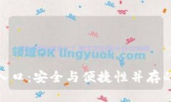 Tokenim钱包登录入口：安全