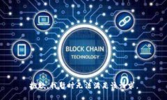 抱歉，我暂时无法满足该